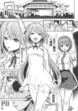 Page 4 of Touhou Muchix 1 Tsukumo Shimai