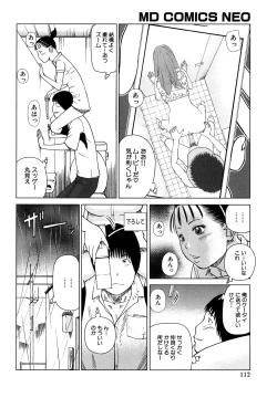 Page 112 of Wakazuma & Joshi Kousei Collection