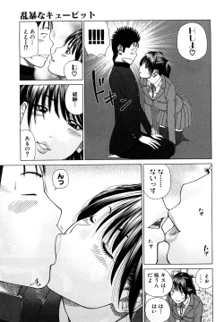 Page 145 of Wakazuma & Joshi Kousei Collection