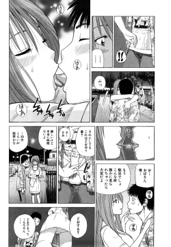 Page 178 of Wakazuma & Joshi Kousei Collection