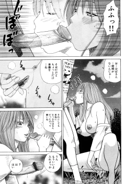 Page 179 of Wakazuma & Joshi Kousei Collection