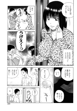 Page 189 of Wakazuma & Joshi Kousei Collection
