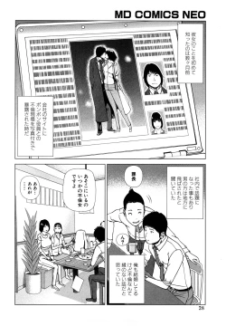 Page 28 of Wakazuma & Joshi Kousei Collection