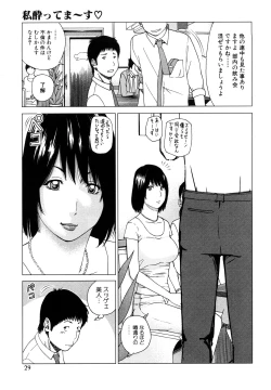 Page 29 of Wakazuma & Joshi Kousei Collection