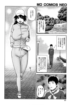 Page 48 of Wakazuma & Joshi Kousei Collection