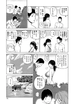Page 91 of Wakazuma & Joshi Kousei Collection