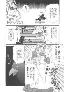 Page 100 of Love & Fool