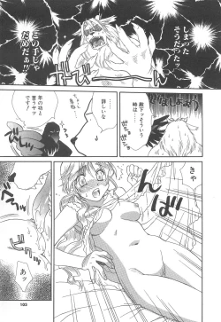 Page 105 of Love & Fool