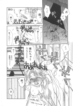 Page 112 of Love & Fool