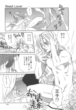 Page 115 of Love & Fool