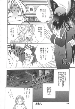 Page 116 of Love & Fool