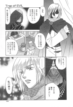 Page 117 of Love & Fool