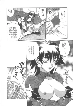 Page 124 of Love & Fool