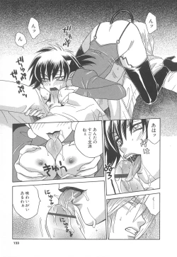 Page 125 of Love & Fool