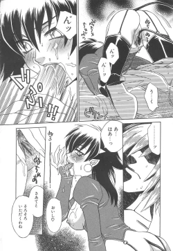 Page 126 of Love & Fool