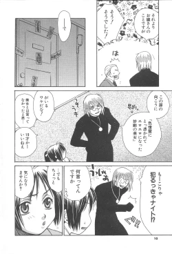 Page 12 of Love & Fool