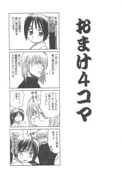 Page 133 of Love & Fool