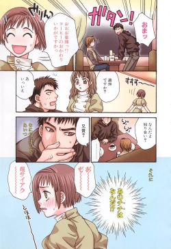 Page 141 of Love & Fool