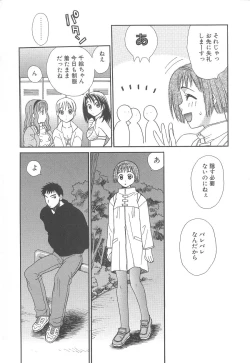 Page 144 of Love & Fool