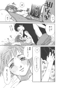 Page 155 of Love & Fool