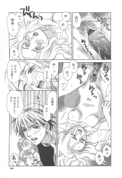 Page 169 of Love & Fool