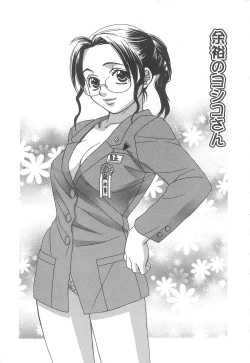 Page 177 of Love & Fool