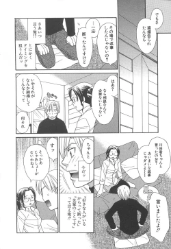 Page 178 of Love & Fool