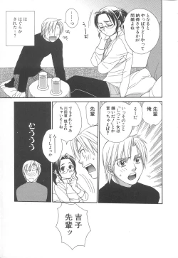 Page 179 of Love & Fool