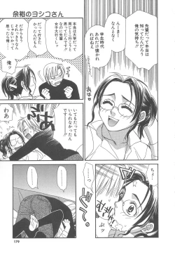 Page 181 of Love & Fool