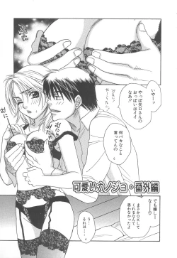 Page 191 of Love & Fool