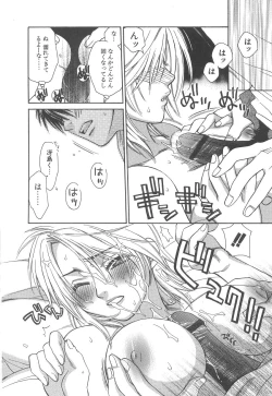 Page 196 of Love & Fool