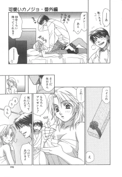 Page 197 of Love & Fool