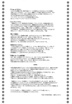 Page 202 of Love & Fool