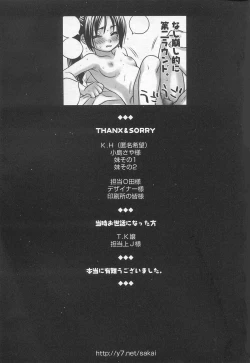 Page 203 of Love & Fool