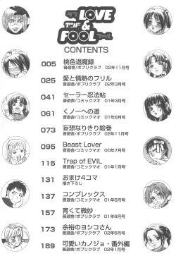 Page 204 of Love & Fool