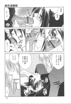 Page 21 of Love & Fool