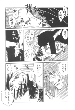 Page 23 of Love & Fool