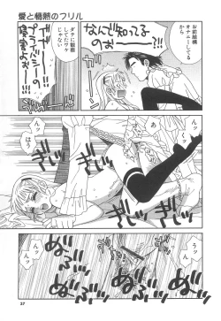 Page 39 of Love & Fool