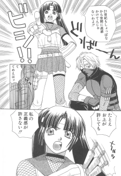 Page 44 of Love & Fool