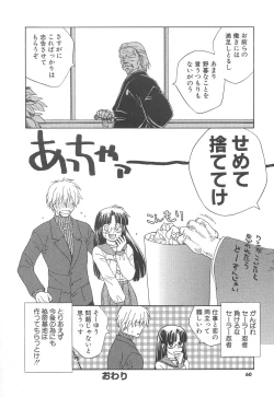 Page 62 of Love & Fool