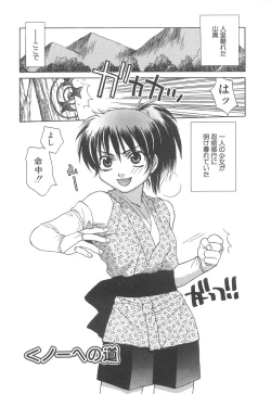 Page 63 of Love & Fool