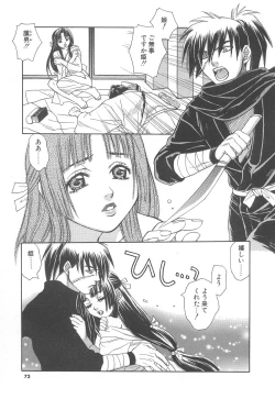 Page 75 of Love & Fool