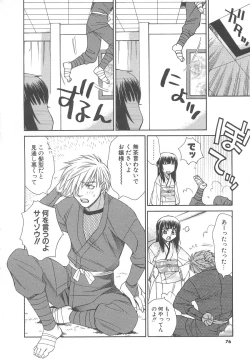 Page 78 of Love & Fool