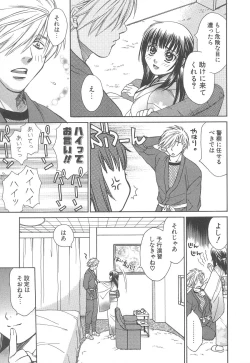 Page 81 of Love & Fool