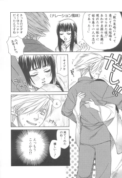 Page 82 of Love & Fool