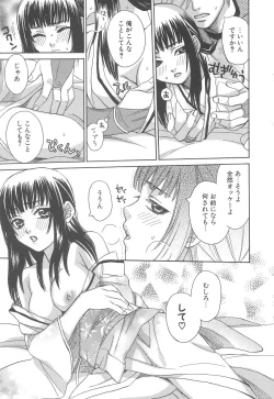 Page 87 of Love & Fool