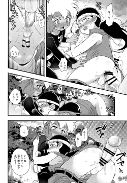 Page 13 of Yasei no Otokonoko ga Arawareta!