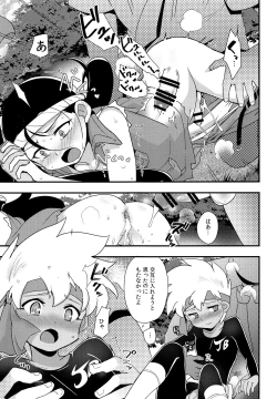 Page 14 of Yasei no Otokonoko ga Arawareta!