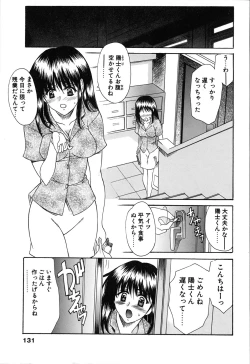 Page 133 of Seifuku Renbo