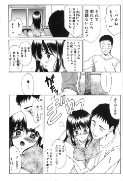 Page 136 of Seifuku Renbo